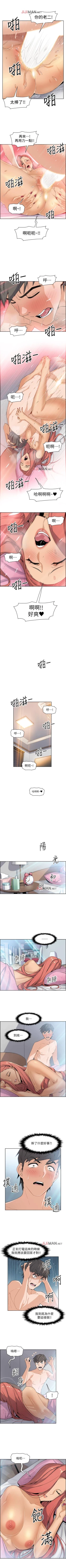 Page 18 of 【周四连载】前女友变女佣（作者：PAPER&頸枕） 第1~33话