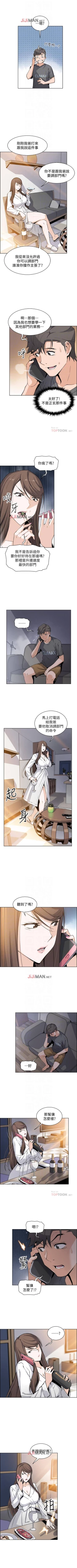 Page 198 of 【周四连载】前女友变女佣（作者：PAPER&頸枕） 第1~33话