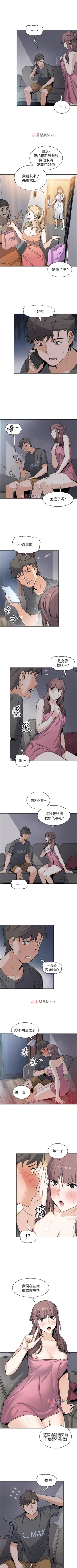 Page 200 of 【周四连载】前女友变女佣（作者：PAPER&頸枕） 第1~33话