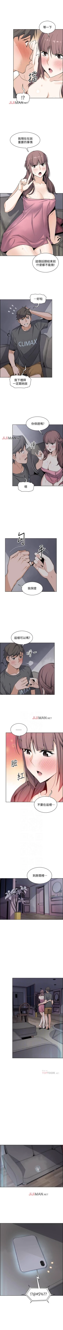 Page 202 of 【周四连载】前女友变女佣（作者：PAPER&頸枕） 第1~33话