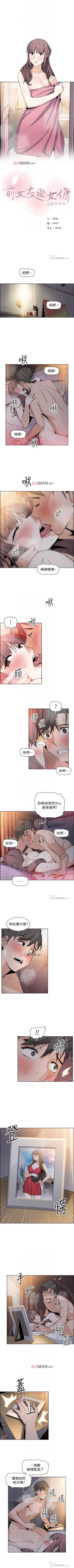 Page 203 of 【周四连载】前女友变女佣（作者：PAPER&頸枕） 第1~33话