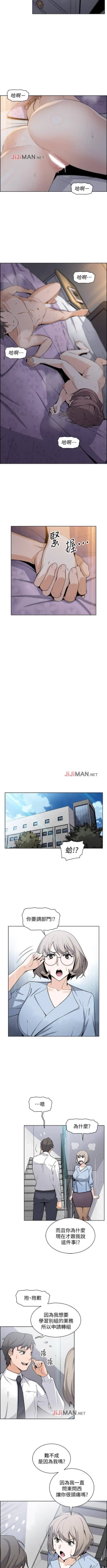 Page 207 of 【周四连载】前女友变女佣（作者：PAPER&頸枕） 第1~33话