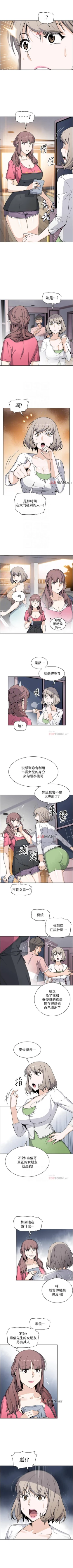 Page 219 of 【周四连载】前女友变女佣（作者：PAPER&頸枕） 第1~33话