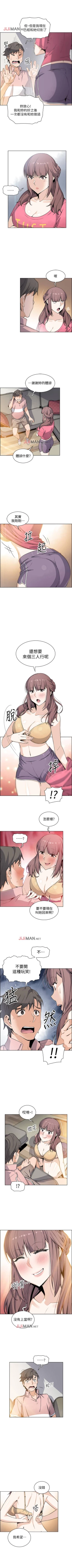 Page 227 of 【周四连载】前女友变女佣（作者：PAPER&頸枕） 第1~33话