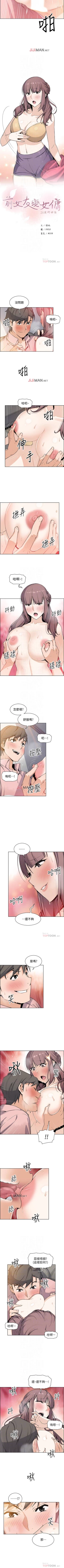 Page 230 of 【周四连载】前女友变女佣（作者：PAPER&頸枕） 第1~33话
