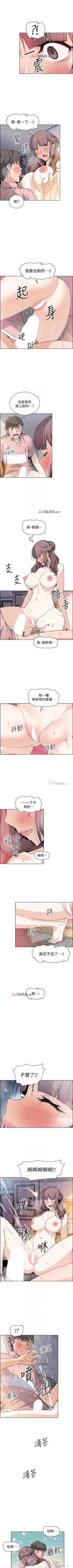 Page 232 of 【周四连载】前女友变女佣（作者：PAPER&頸枕） 第1~33话