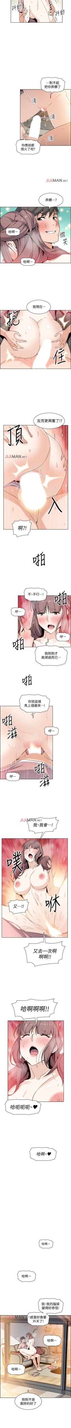 Page 233 of 【周四连载】前女友变女佣（作者：PAPER&頸枕） 第1~33话