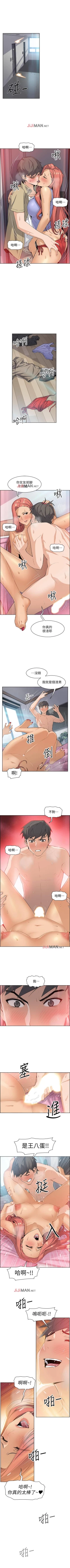 Page 26 of 【周四连载】前女友变女佣（作者：PAPER&頸枕） 第1~33话