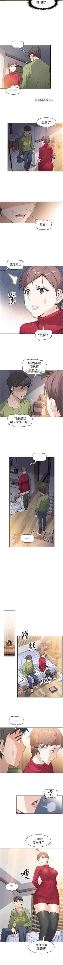 Page 37 of 【周四连载】前女友变女佣（作者：PAPER&頸枕） 第1~33话