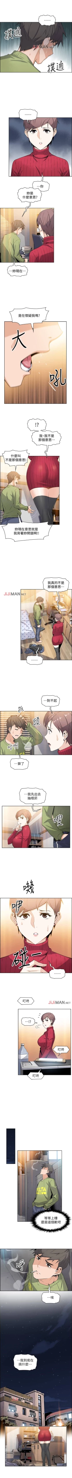 Page 40 of 【周四连载】前女友变女佣（作者：PAPER&頸枕） 第1~33话