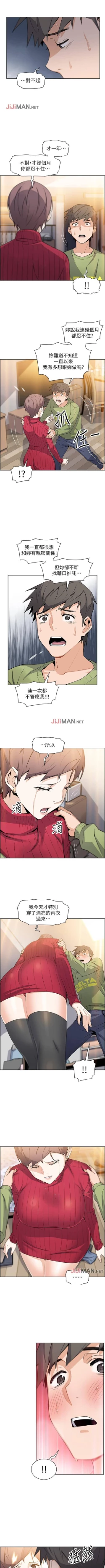 Page 43 of 【周四连载】前女友变女佣（作者：PAPER&頸枕） 第1~33话