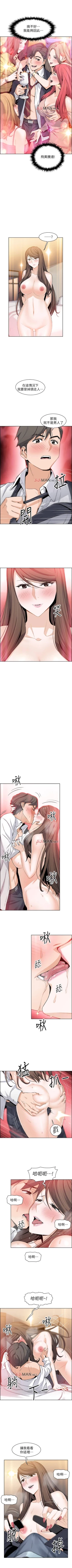 Page 55 of 【周四连载】前女友变女佣（作者：PAPER&頸枕） 第1~33话