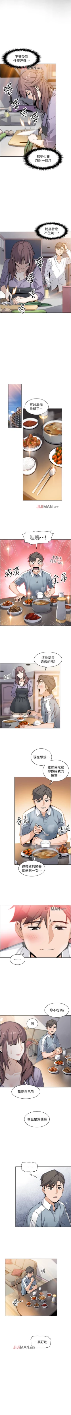 Page 72 of 【周四连载】前女友变女佣（作者：PAPER&頸枕） 第1~33话