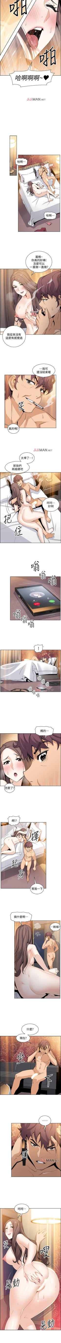 Page 75 of 【周四连载】前女友变女佣（作者：PAPER&頸枕） 第1~33话