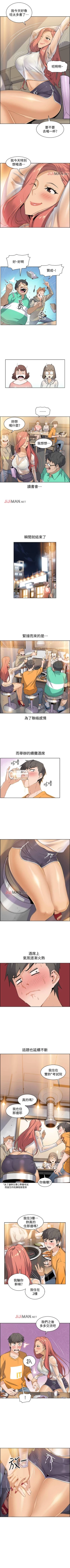 Page 9 of 【周四连载】前女友变女佣（作者：PAPER&頸枕） 第1~33话