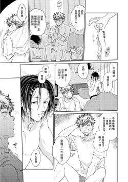 Page 31 of Te Mo Ashi mo Denai! | 束手无策! Ch. 1-2