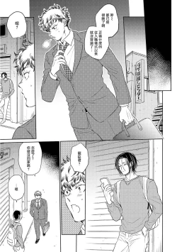 Page 40 of Te Mo Ashi mo Denai! | 束手无策! Ch. 1-2