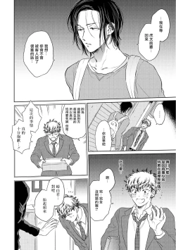 Page 41 of Te Mo Ashi mo Denai! | 束手无策! Ch. 1-2