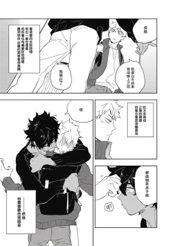 Page 10 of Kimi to Oishii Ai no Kotonoha | 与你一起享用的美味情话 Ch. 1-2