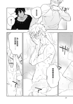 Page 21 of Kimi to Oishii Ai no Kotonoha | 与你一起享用的美味情话 Ch. 1-2