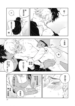 Page 24 of Kimi to Oishii Ai no Kotonoha | 与你一起享用的美味情话 Ch. 1-2