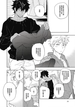 Page 38 of Kimi to Oishii Ai no Kotonoha | 与你一起享用的美味情话 Ch. 1-2