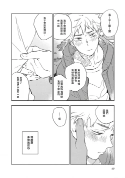 Page 42 of Kimi to Oishii Ai no Kotonoha | 与你一起享用的美味情话 Ch. 1-2