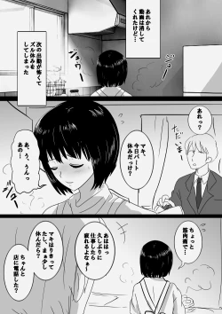 Page 21 of Seijitsu Hitozuma ga Kyokon no Charao ni Netorare Ochi Suru Ikisatsu