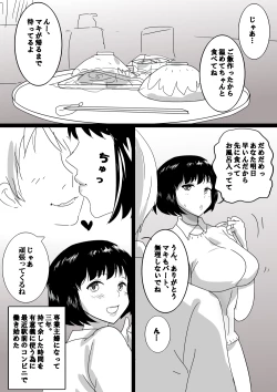 Page 2 of Seijitsu Hitozuma ga Kyokon no Charao ni Netorare Ochi Suru Ikisatsu