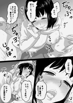 Page 42 of Seijitsu Hitozuma ga Kyokon no Charao ni Netorare Ochi Suru Ikisatsu