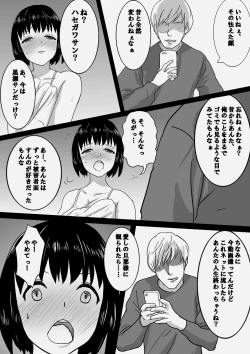 Page 7 of Seijitsu Hitozuma ga Kyokon no Charao ni Netorare Ochi Suru Ikisatsu