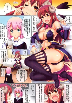 Page 3 of Mazoku Game