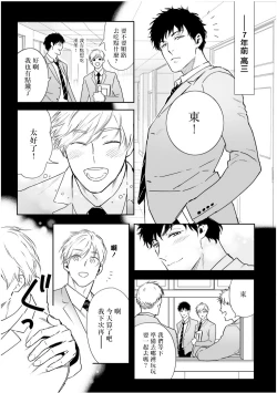 Page 101 of Love Qualia | 爱情感质 01-04