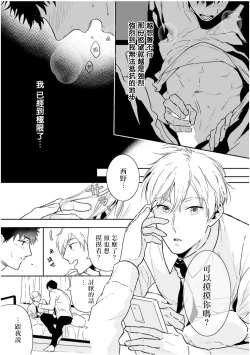 Page 105 of Love Qualia | 爱情感质 01-04