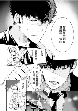 Page 134 of Love Qualia | 爱情感质 01-04
