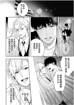 Page 136 of Love Qualia | 爱情感质 01-04