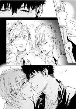 Page 138 of Love Qualia | 爱情感质 01-04