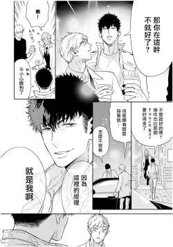 Page 151 of Love Qualia | 爱情感质 01-04