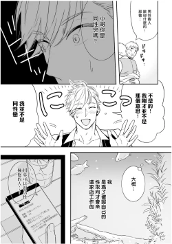 Page 15 of Love Qualia | 爱情感质 01-04