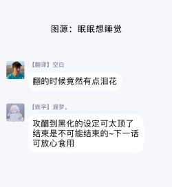 Page 184 of Love Qualia | 爱情感质 01-04