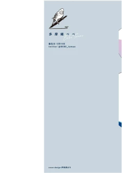 Page 2 of Love Qualia | 爱情感质 01-04