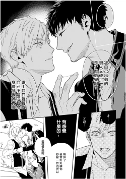 Page 35 of Love Qualia | 爱情感质 01-04