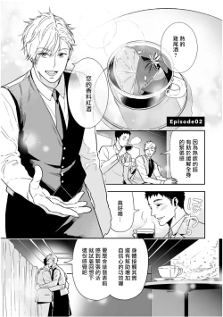 Page 48 of Love Qualia | 爱情感质 01-04