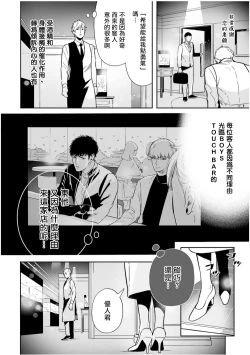 Page 49 of Love Qualia | 爱情感质 01-04