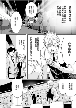 Page 55 of Love Qualia | 爱情感质 01-04
