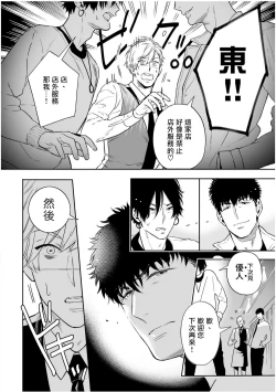 Page 67 of Love Qualia | 爱情感质 01-04