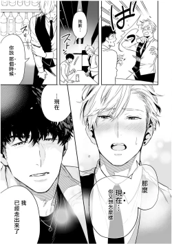 Page 72 of Love Qualia | 爱情感质 01-04