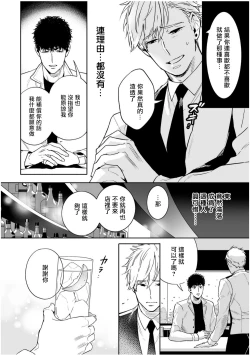 Page 73 of Love Qualia | 爱情感质 01-04