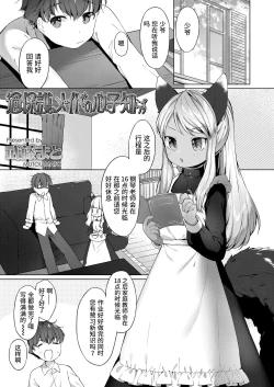 Page 19 of Towako Oboro Emaki San