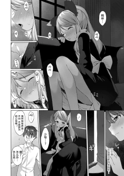 Page 24 of Towako Oboro Emaki San